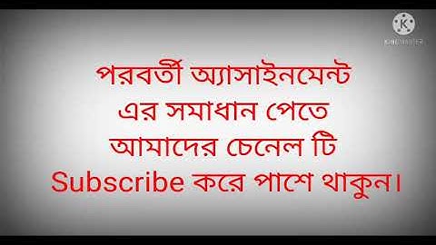 Assignment answer class 10..2nd week ..Bangladesh and global studies.