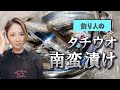 冷凍庫のチビタチウオで超オススメ絶品料理を紹介します‼️