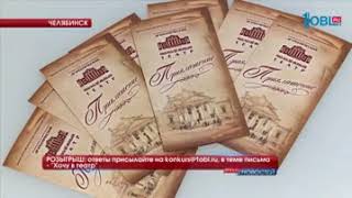 Розыгрыш Ответы Присылайте На Konkurs 1Obl.ru, В Теме Письма Хочу В Театр