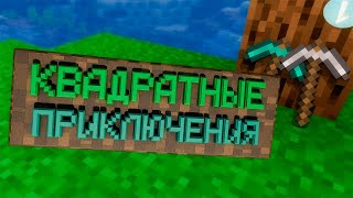 Меня всё же сюда затащили | Minecraft (Приколы,Смешные моменты,Юморок)