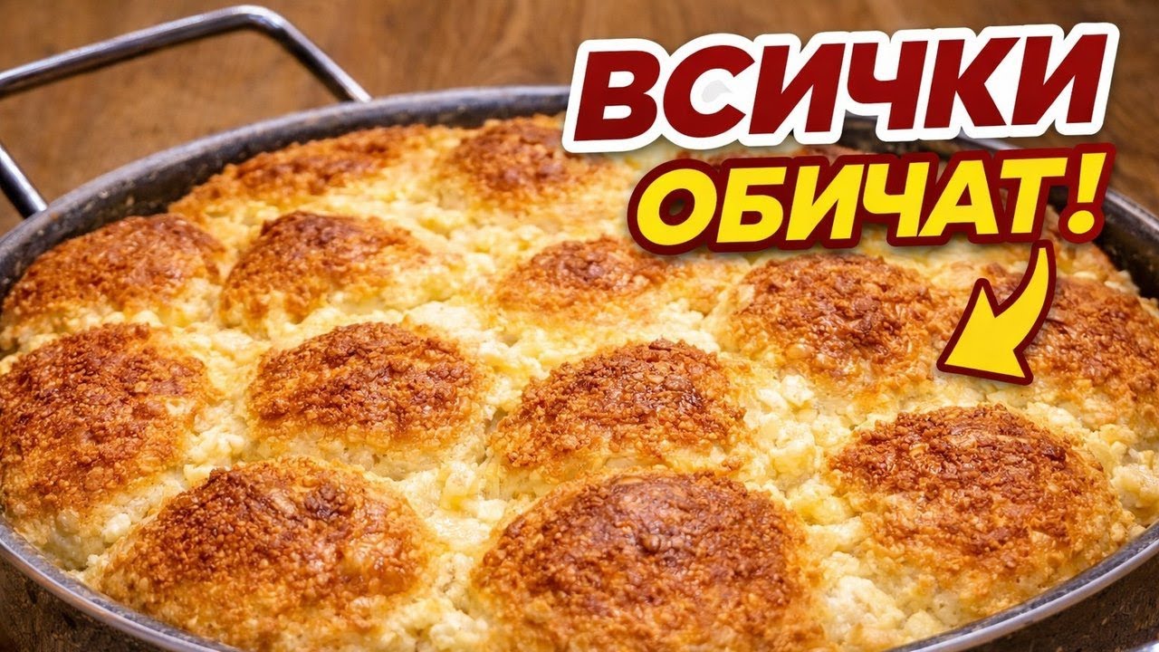 Всем понравится! Их любит вся семья! САМОЕ ВКУСНОЕ, что я ел!