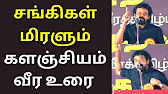 TAMIL ASURAN - தமிழ் அசுரன்