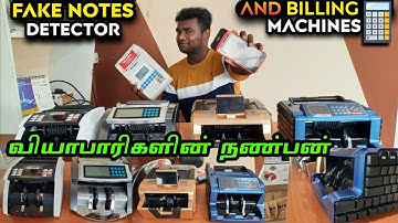 உங்க Business -க்கு தேவையான Cash Counting Machine & Billing Machine | Delivery Available