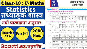 01| Class-10 Maths | Chapter-13 Statistics Quartiles:{ चतुर्थाँश } |Exercise-13.4 Solution New 2080