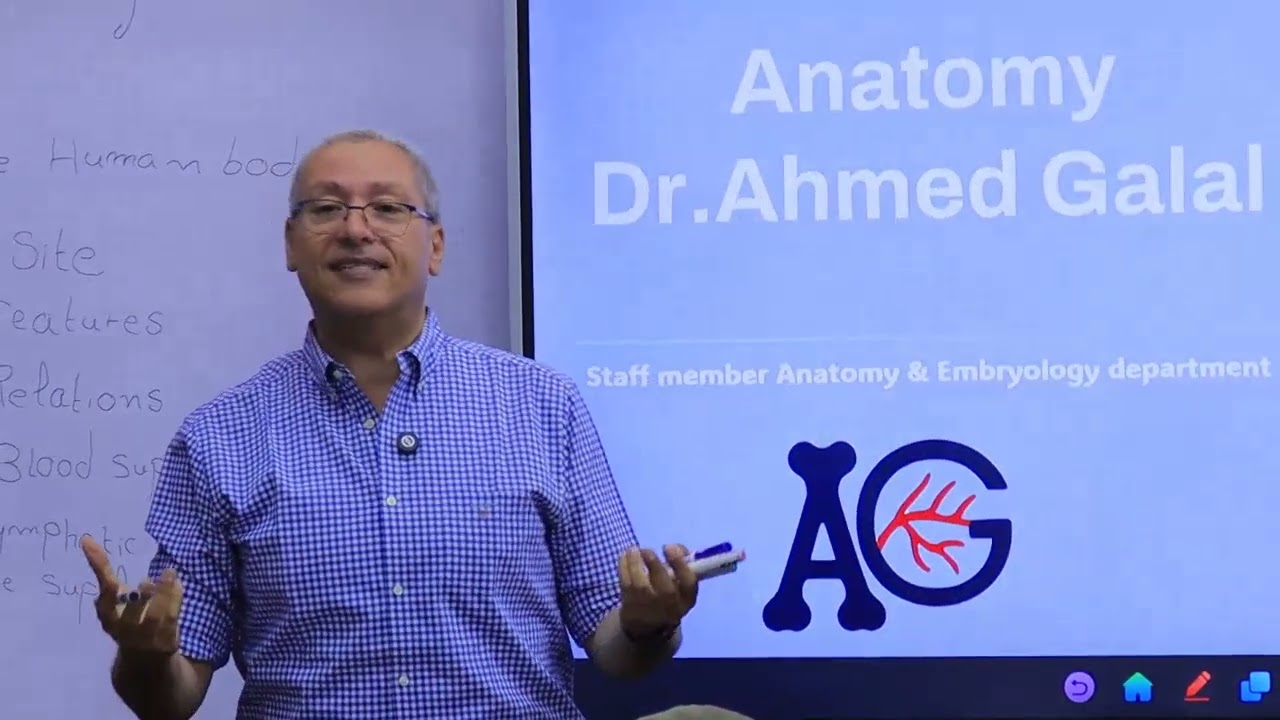 الحصة الأولى أناتومى 101 د/ أحمد جلال ..