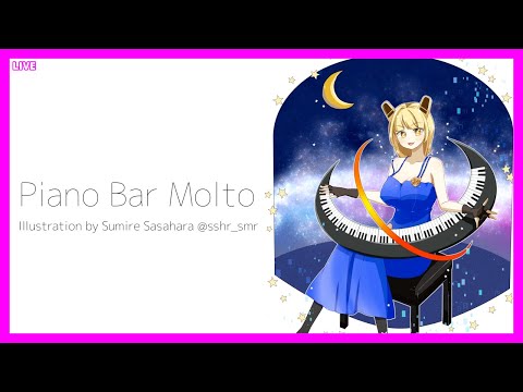 [LIVE@22:30] 新幹線乗った話/メルアド作った話 #ピアノBarもると [#Vtuber/あれぐろもると]