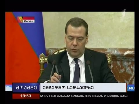 მედვედევმა უწყებებს დავალება მისცა