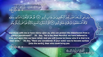029 المصحف المرتل برواية حفص عن عاصم للقارئ وليد بشتة