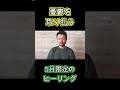 憂鬱を取り払うヒーリング　#shorts #チャクラクリアリング #ヒーリング