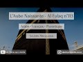 Sourate al falaq  arabefranaisphontique  la routine du mouslim