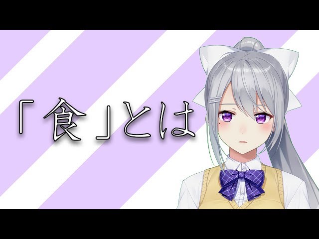 樋口楓が語る「食」についてのサムネイル