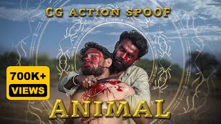 ANIMAL FIGHT SPOOF | CG ACTION SPOOF | LOKESH | DEVVRAT | DHANESH | 2023