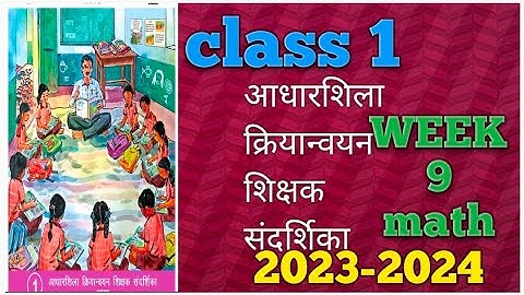 आधारशिला क्रियान्वयन शिक्षक संदर्शिका ,कक्षा 1, गणित WEEK 9, MATH,2023-2024#nipunbharat #निपुण