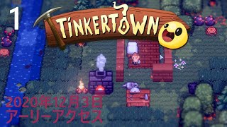【Tinkertown】1 3Dドット絵マルチプレイヤーサンドボックスサバイバルクラフトゲームッ！！！ screenshot 5