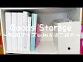 Goods Storage〜NiziUグッズ収納方法　グッズ収納紹介〜ASMR/作業音