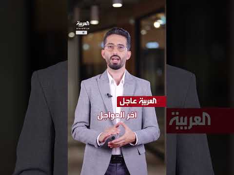تطورات إقليمية: اتهامات لحماس، ونفي عمليات إعدام في سوريا