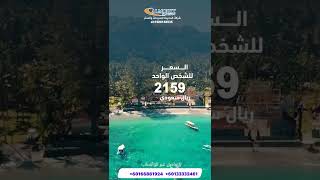 اندونيسيا 8 ليالي شهر عسل shorts travel trending explore