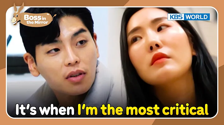 It's when I'm the most critical🧐 [Boss in the Mirror : 194-9] | KBS WORLD TV 230315 - DayDayNews