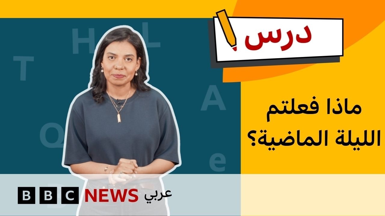 ���������� ���������: ��� ��� ������� �� ������� | ���
 - نشر قبل 6 دقيقة
