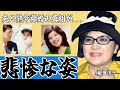桜田淳子の介護生活の現状...夫との熟年離婚の真相に涙腺崩壊!「花の中三トリオ」のアイドル、統一教会の合同結婚式後の過激な初夜に言葉を失う...#昭和歌謡 #芸能人 #歌手