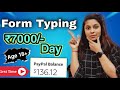 From Typing Job | Earn $100 (₹7000/-) | Online Work From Home