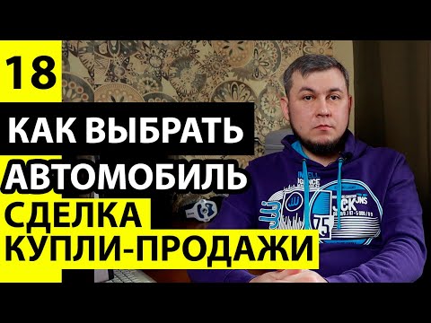 Как оформить автомобиль. Бланк договора купли-продажи автомобиля. Постановка авто на учёт в ГИБДД.