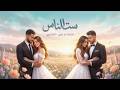 Mohamed Chahine FT Al Fares Set El Nas Lady Of The People Official Video 2026 