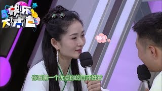 《快乐大本营》：情商高不过秦俊杰 明夸娜姐暗塞一把世纪狗粮 Happy Camp Recap【湖南卫视官方版】
