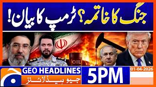 Iran America War End? - Trump Big Statement | Geo News 5PM Headlines