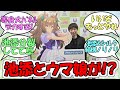 池添謙一騎手、ブラストワンピース展に現れる』に対するみんなの反応