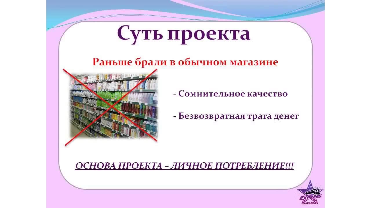 Проект как есть. Суть проекта. Суть проекта пример. Требования к школьному проекту. Ведение проекта примеры.