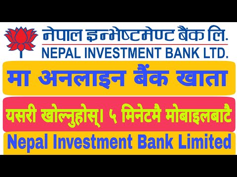 How To Open Online Bank Account in Nepal Investment Bank Limited | नेपाल इन्भेस्टमेन्ट बैंक लिमिटेड
