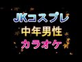 AKB48/隣人は傷つかない【うたスキ動画】