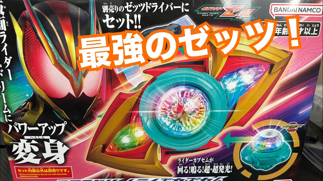 The strongest Z with Ex-Dream Rise Capsule and Z-Ex-Dream Driver
