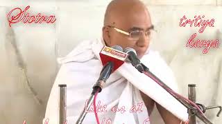 भकतमर सतरतर जनय रहसय No.9