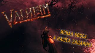 Valheim | Валхейм квест в Пепельных землях