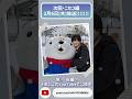旭川・後編 配信開始ー!!!!!!!