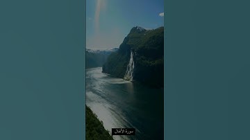 حالات واتس سورة الأنفال الآية٢ بصوت #فارس_عباد