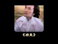 每人一句星爷电影台词,看看谁的最经典。#周星驰 #功夫 #影视解说