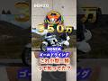 小型二輪と小型限定、全然違うバイクだけど知ってた？#shorts