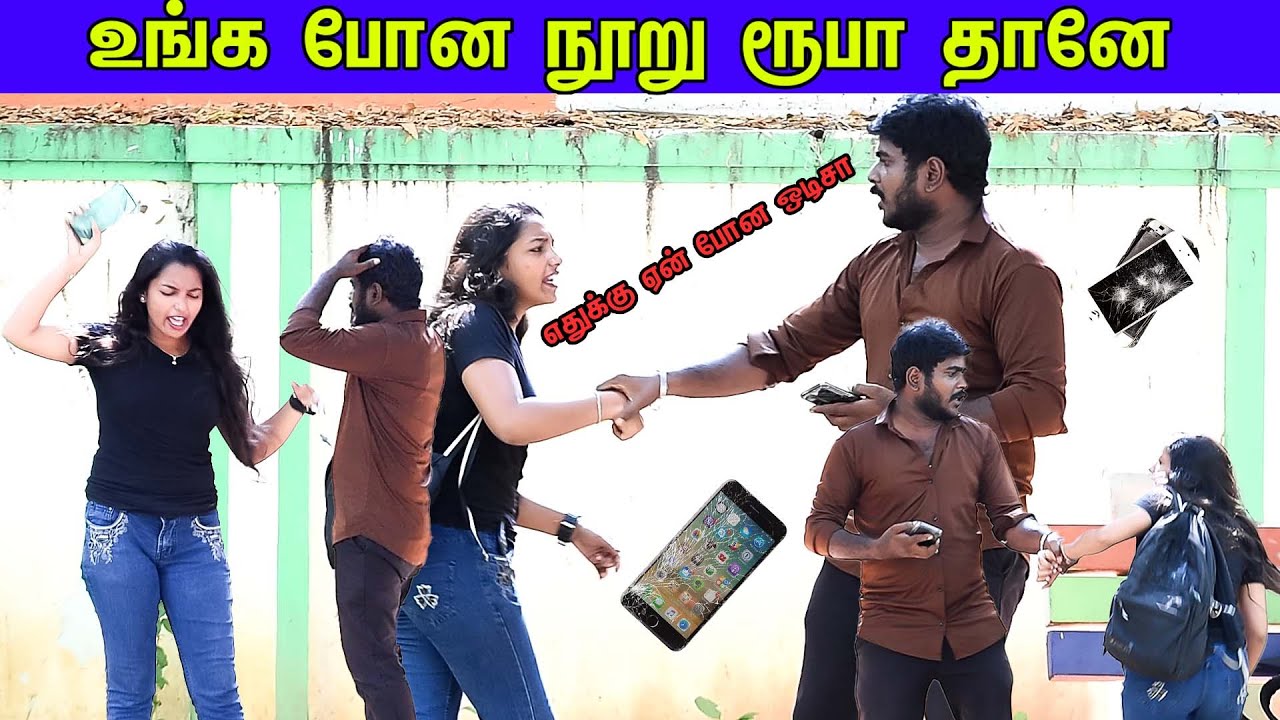 உங்க போன் நுறு ரூபா தானே | NANDHINI COMEDY VIDEO | NAGAI 360* ULTIMATE