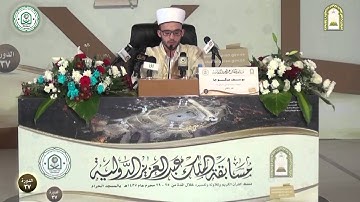 تلاوة يوسف بيكوجا - البوسنة والهرسك - الفرع الثاني