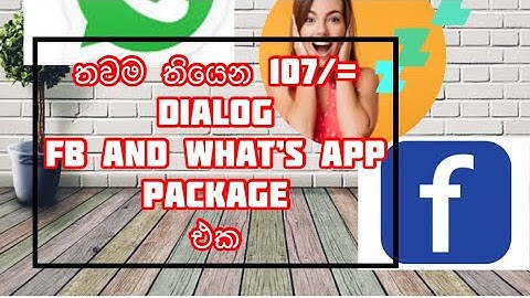 Dialog 107 package එක හරියට Activate කරගමු,දැන්ම බලන්න