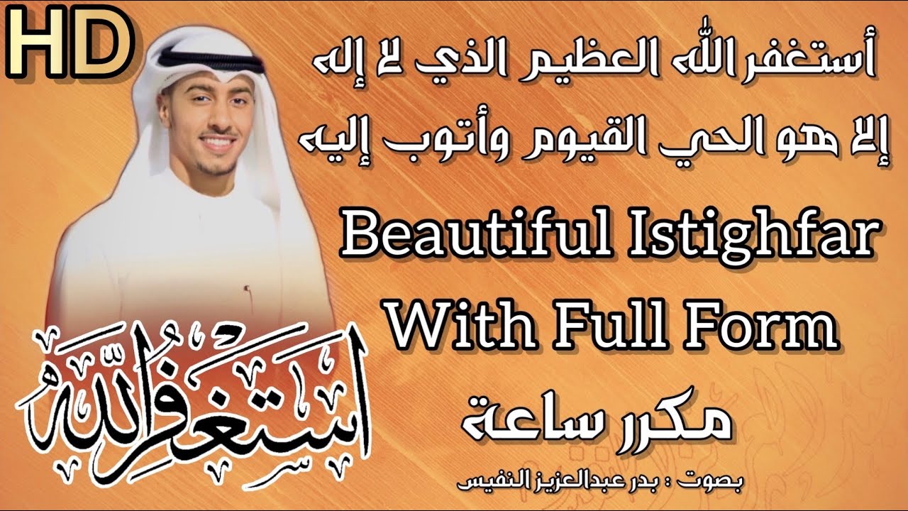 Wonderful istighfar to remove sins and depression astaghfirullah 100 times    