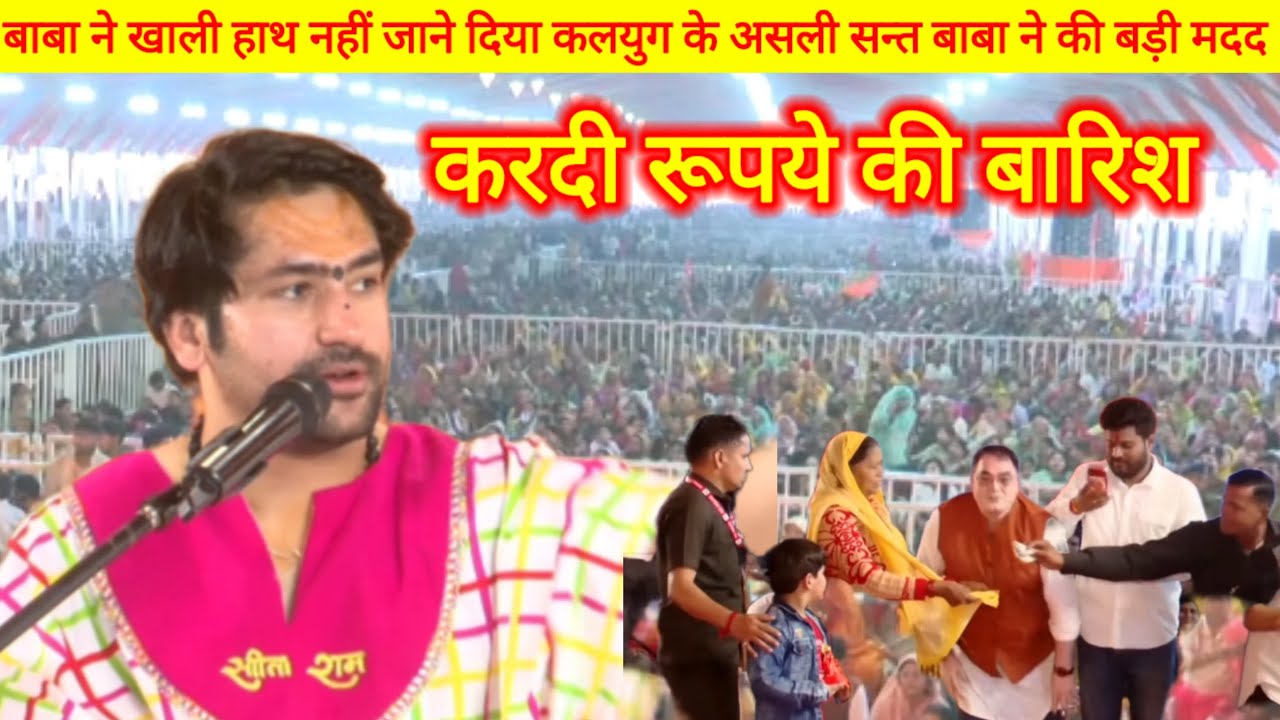 बाबा ने खाली हाथ नहीं जाने दिया कलयुग के असली संत बाबा ने कि बडी मदद#anmolvchnvlogs.