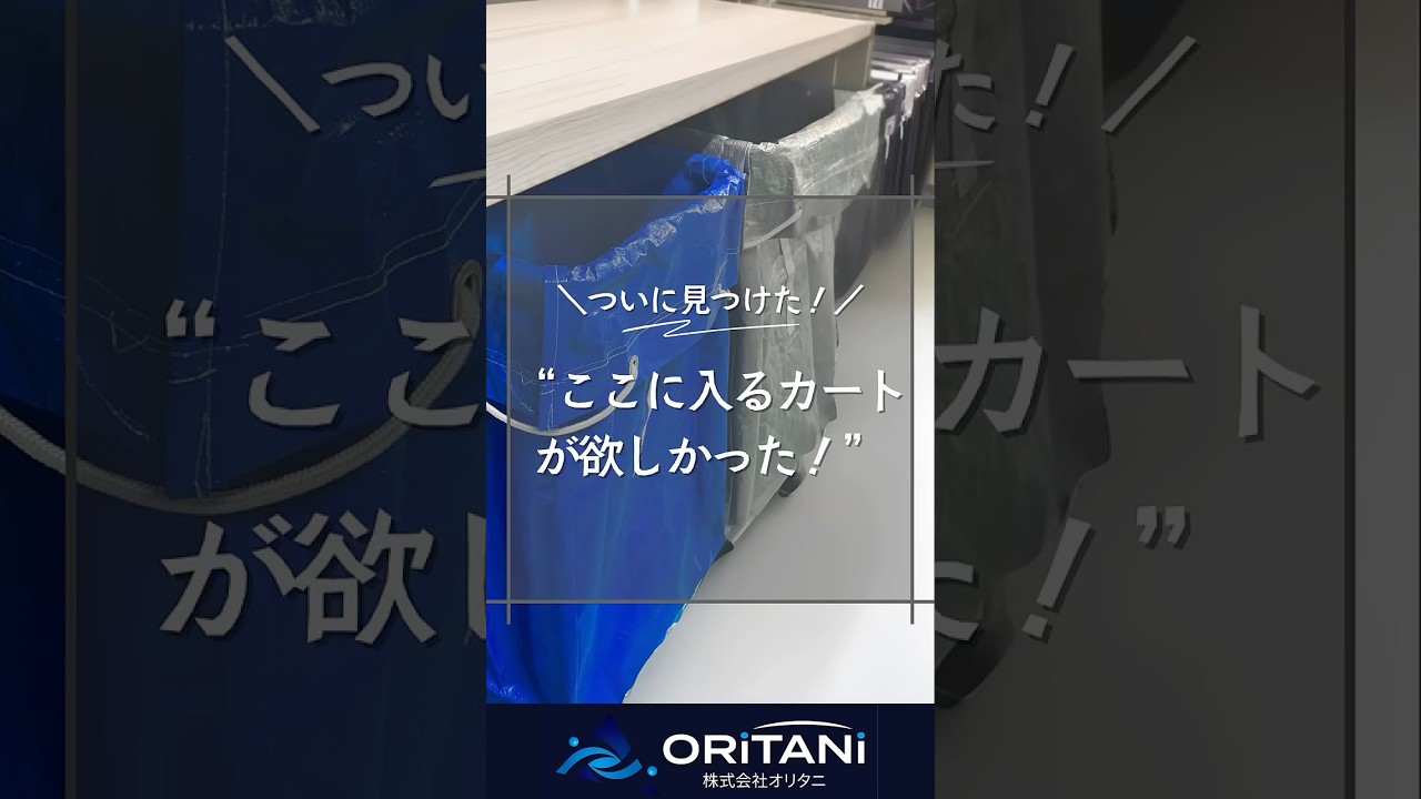 温浴施設で人気のコの字フレームのリネンカート 袋交換も楽々できます