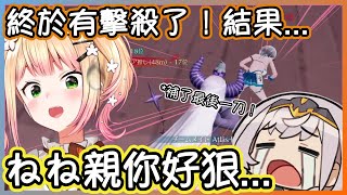 在荒野行動中拿下第一個擊殺的Nene,結果殺到的剛好是前輩！？【桃鈴ねね/hololive】【Vtuber遜炮中翻】