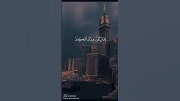 سوره الاسراء