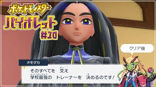 ぼんやりSV【実況プレイ】
