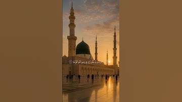 Surat An-Nasr (The Divine Support) | Yasser Al-Dosari | ياسرالدوسري |سورة النصر283